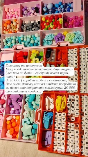 Силиконовая фурнитура для грызунков