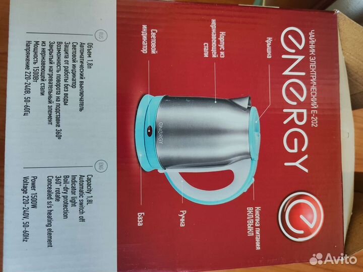 Чайник электрический