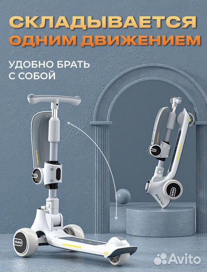 Самокат беговел 2 в 1