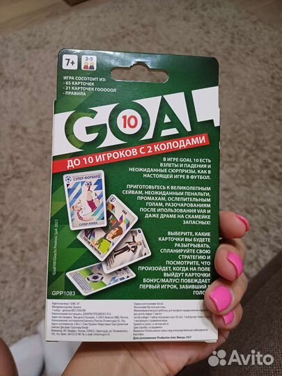 Игра настольная карточная