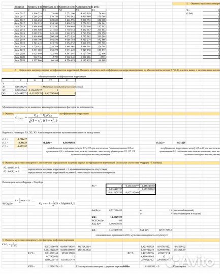 Решение задач по Высшая математика Физике Сопромат
