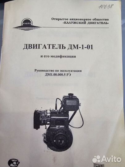 Мотоблок ока мб-1Д1М