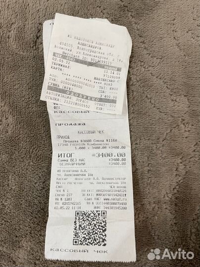 Комбинезон