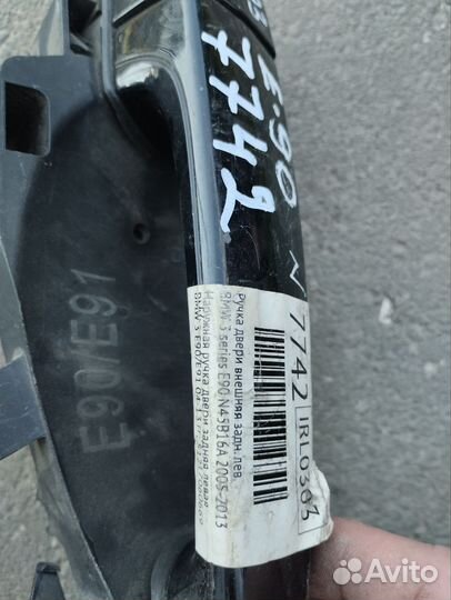 Ручка двери внеш задн лев BMW 3 2005-2013