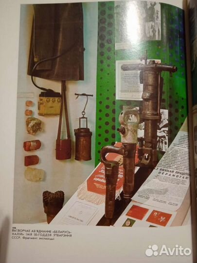 Книга альбом