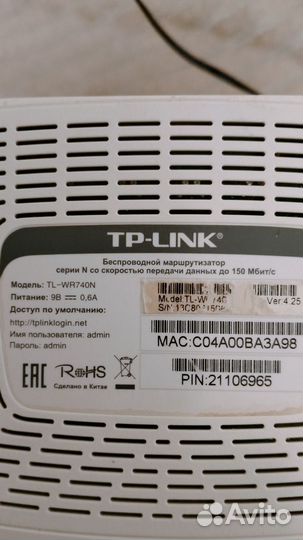 Wifi роутер tp link