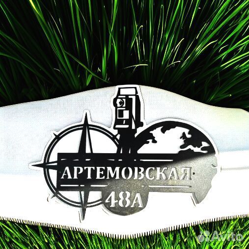 Красивая табличка с адресом