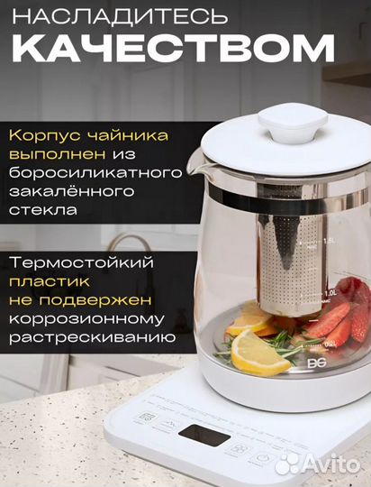 Электрический чайник с подогревом 1.8 литра