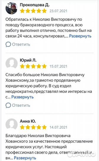 Юридическая помощь, услуги юриста, юрист