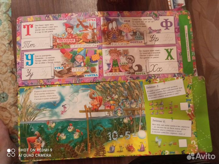 Развивающие книги