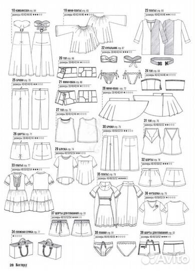 Boutique (Бутик) август-сентябрь, октябрь 2021