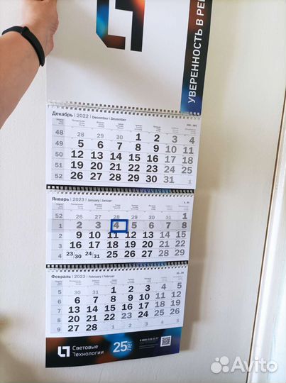 Календарь 2023 год