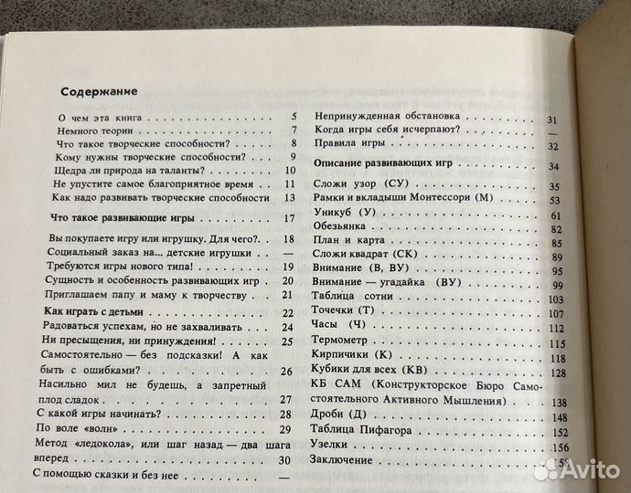 Лепка в детском саду, Развивающие игры лот