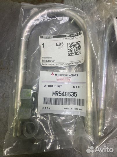 Стремянка на рессоры Mitsubishi L200