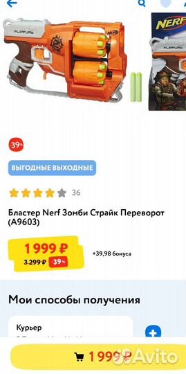Nerf зомби страйк