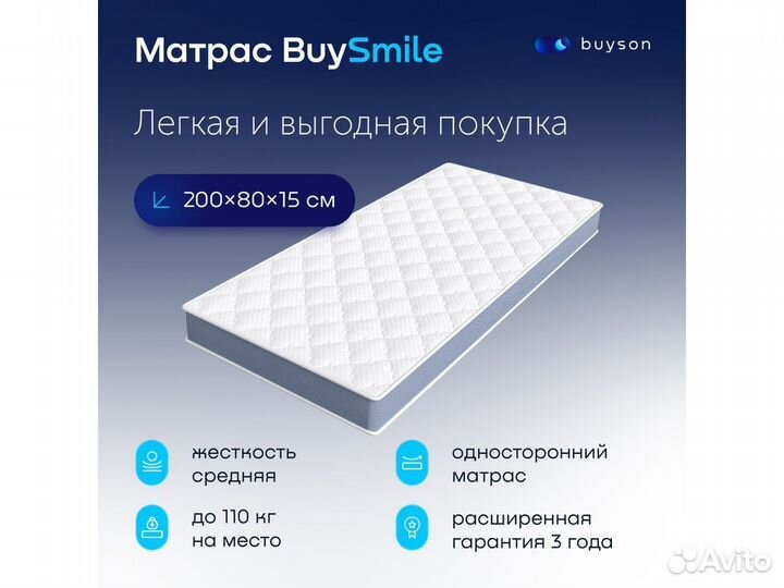 Матрас 200*080