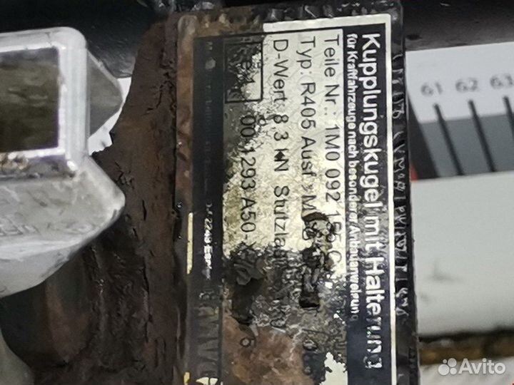 Фаркоп (прицепное устройство) для Seat Toledo 2