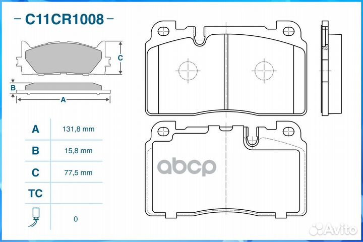 Тормозные колодки передние C11CR1008 C11CR1008