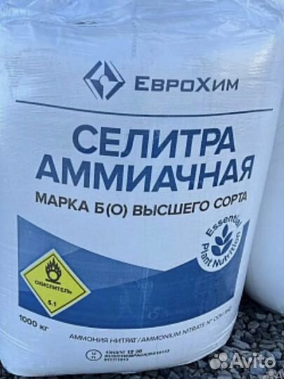 Аммиачная селитра