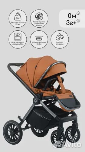 Коляска 2 в 1