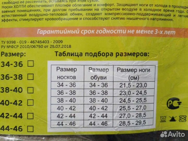 Носки натур.шерсть