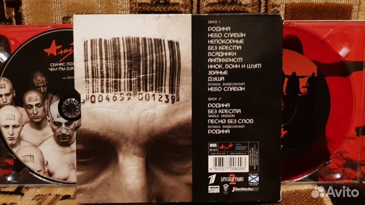 Алиса - Сейчас позднее, чем ты думаешь (2CD)