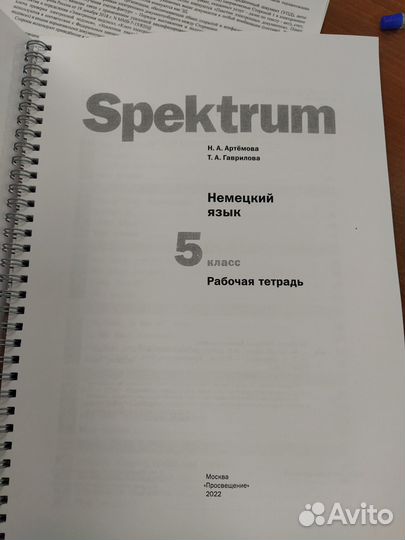 Spektrum рабочая тетрадь по немецкому языку 5 клас