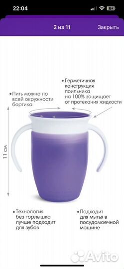 Поильник непроливайка munchkin