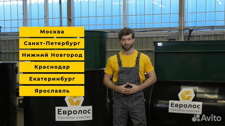Биосептик - под Ключ