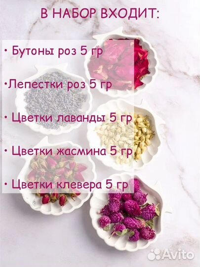 Наборы Сухоцветов для свечей и декора