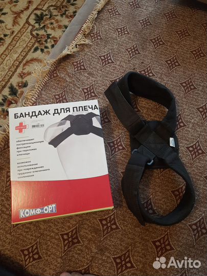 Кольца Дельбе, бандаж для плеч