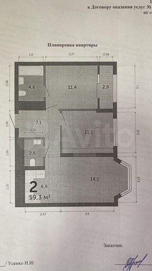 2-к. квартира, 59,3 м², 7/11 эт.