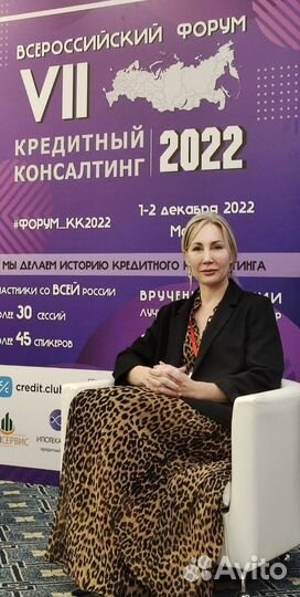 Риэлтор, консультант по недвижимости