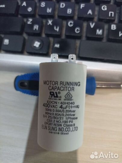 Конденсатор пусковой 4 мкФ 400В