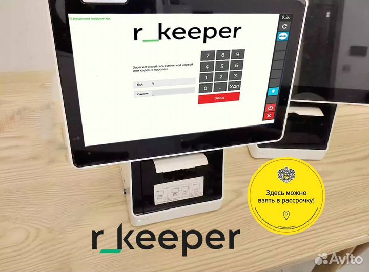 Rkeeper комплект для автоматизации ресторан шаурма