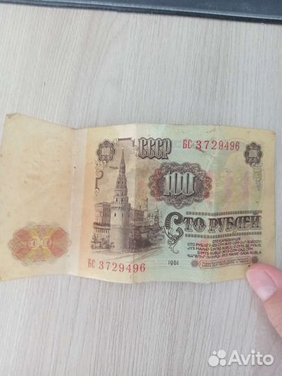 Советские купюры