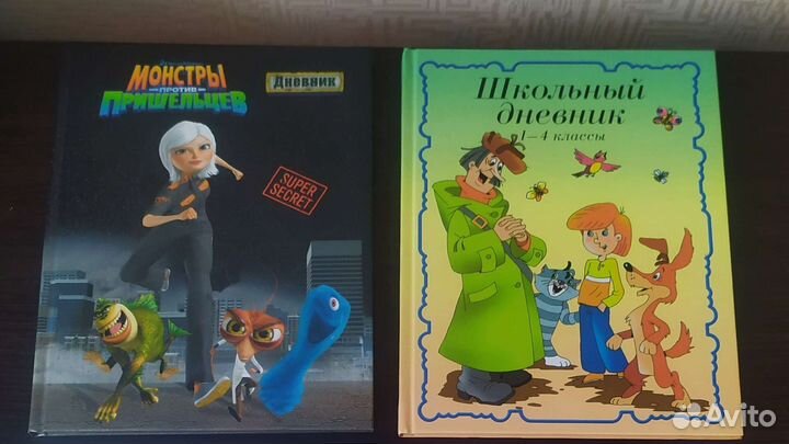 Школьный дневник