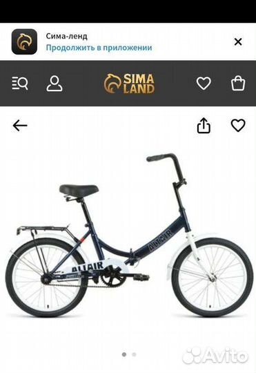 Велосипед складной взрослый Altair city 24