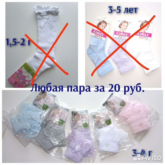 Носочки, следки и гольфы для детей