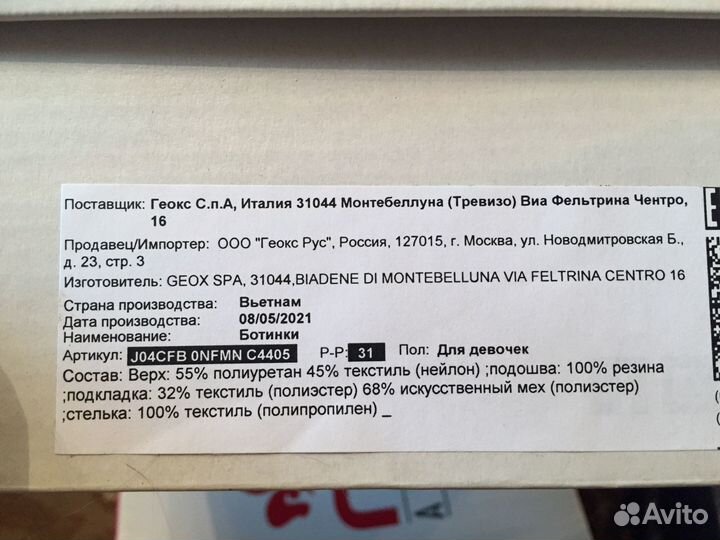 Ботинки зимнии р31