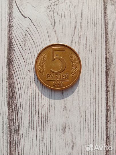 Продам монету 5 р