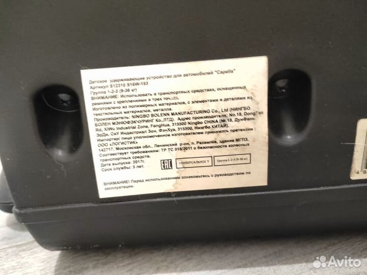 Детское кресло capella