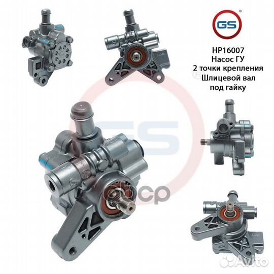 Насос гур Honda Accord 1998-2003 rebuild HP16007