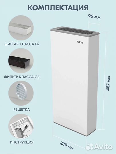 Приточная вентиляция vakio KIV