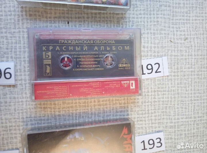 Аудио кассеты Гражданская оборона Ария Мастер