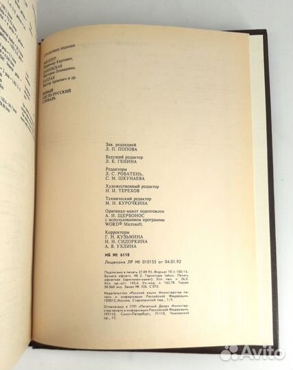 Новый англо-русский словарь. Мюллер, Дашевская