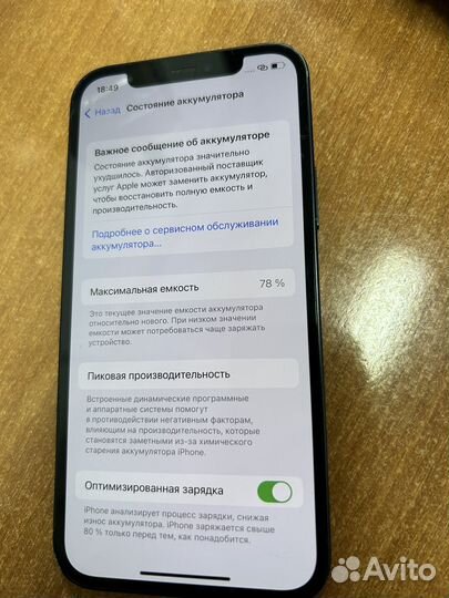 iPhone 12, 128 ГБ