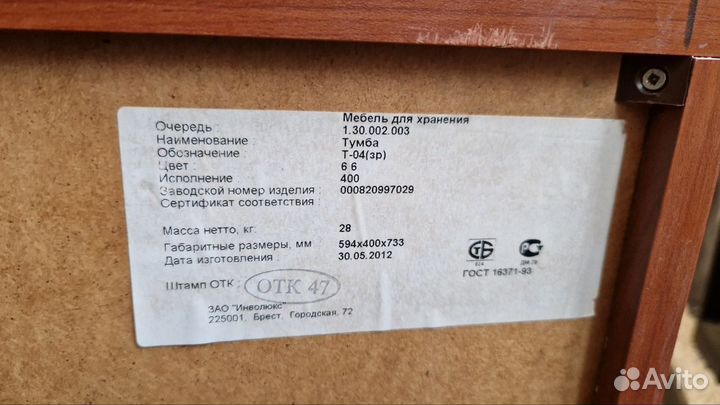 Тумба офисная бу