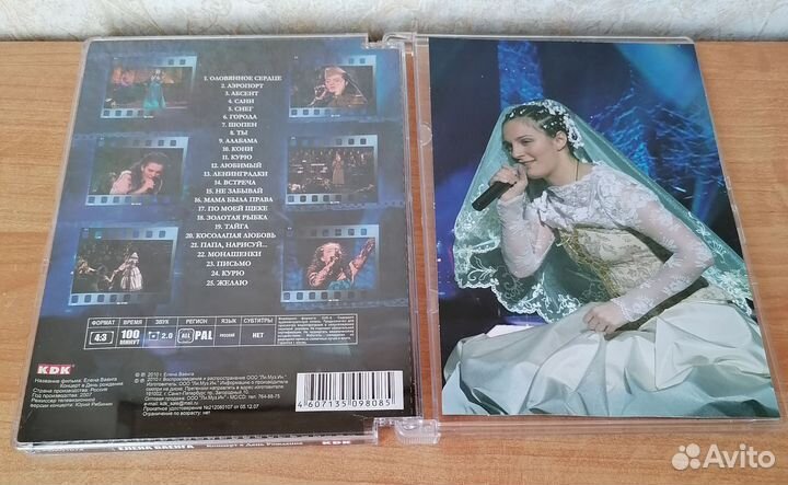 Елена Ваенга: Концерт в День Рождения 2010 на DVD