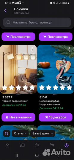 Торшер напольный с абажуром